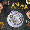 广东直销新鲜生牛筋火锅食材萝卜牛杂酱料加盟店专用