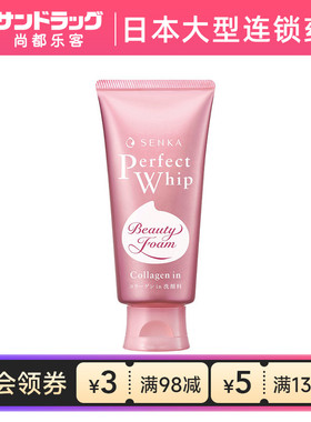 珊珂SENKA泡沫洁面膏洗面奶120g滋润保湿粉色Sundrug保税