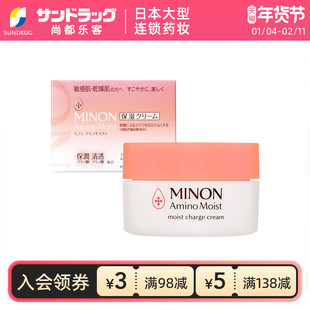 MINON蜜浓氨基酸滋润修护高保湿面霜40gsundrug保税