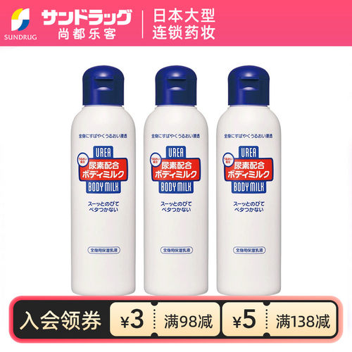 尿素滋养身体乳保湿保税