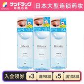 漫丹曼丹缤若诗眼唇卸妆液145ml 3瓶Sundrug保税仓发