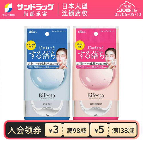 漫丹缤若诗卸妆湿巾保湿透亮