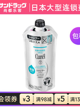 珂润浸润保湿洗发水替换装340ml尚都乐客Sundrug保税