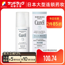 珂润润浸美白温和乳液110ml清透亮白保湿尚都乐客Sundrug保税