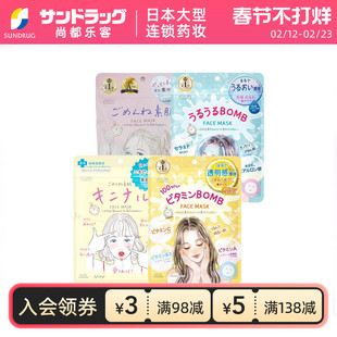 kose高丝保湿补水素肌插画面膜Clear Turn7片装 sundrug保税