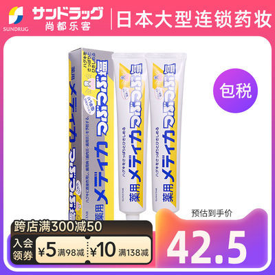 sunstar药用颗粒盐170g尚都牙膏