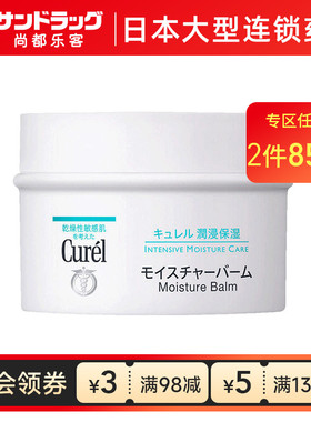 curel珂润浸润保湿滋养乳霜70g 补水滋润尚都乐客Sundrug保税