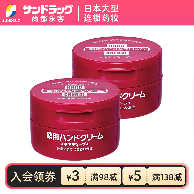 资生堂尿素深层保湿护手霜100g*2罐尚都乐客sudrug保税