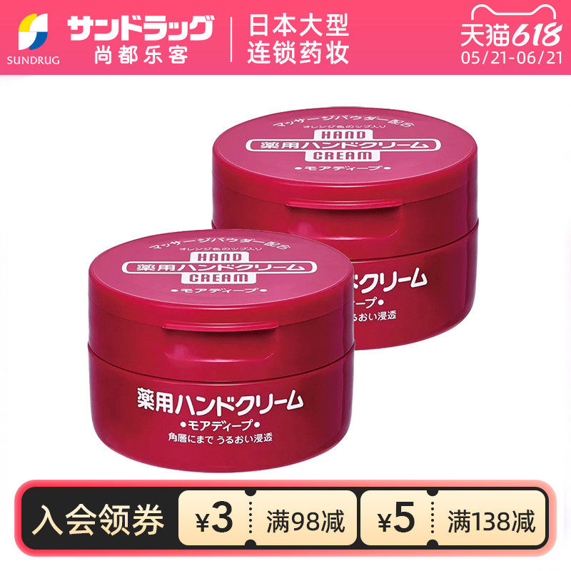 资生堂尿素深层保湿护手霜100g*2罐尚都乐客sudrug保税