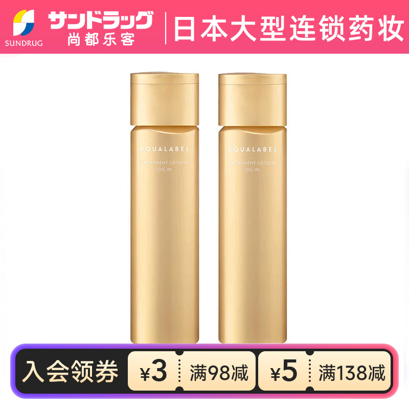 水之印氨基酸弹润化妆水