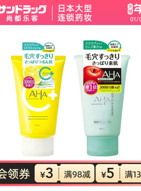 BCL/碧芯珞AHA果酸洗面奶深层保湿清洁120g尚都乐客保税