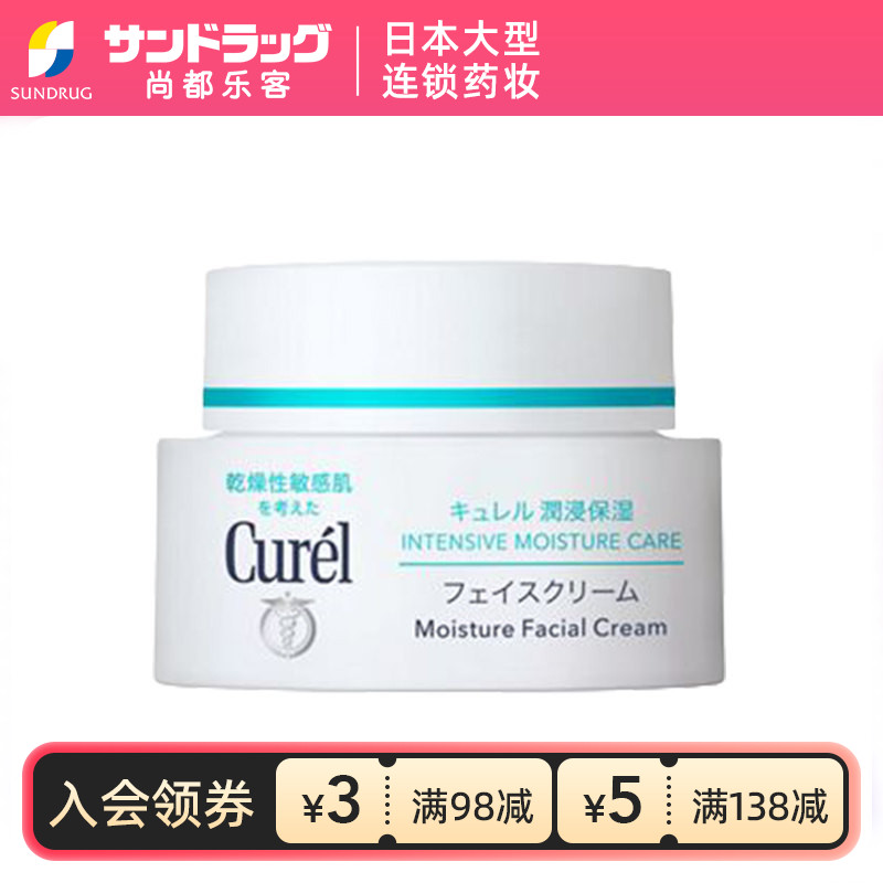 珂润面霜保湿修护润肤