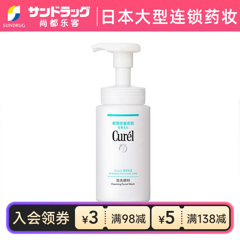 Curel������ĭ����ϴ����150mlƿװ�º����Sundrug��˰ 60.8Ԫ