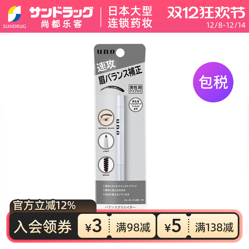 双头男士防晕染眉笔0.3g/支