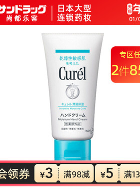 珂润润浸保湿护手霜50g手部嫩白女不油尚都乐客sundrug保税