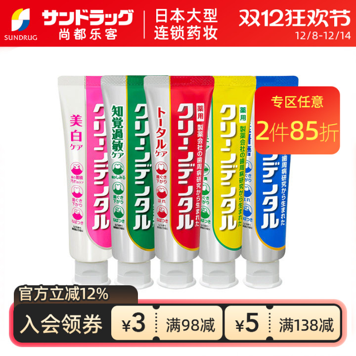 第一三共牙周卫士多效选择含氟护龈牙膏100gsundrug保税