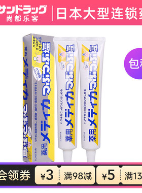 Sunstar药用颗粒盐牙膏170g*2支  尚都乐客Sundrug保税