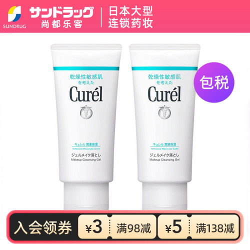 珂润卸妆啫喱深入清洁日本