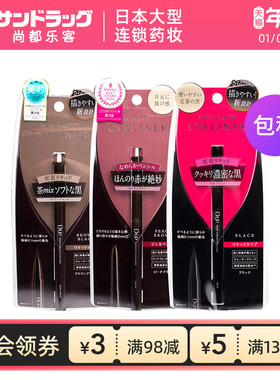 DUP眼线液笔胶笔极细防水持久不晕染速干三色尚都乐客sundrug保税