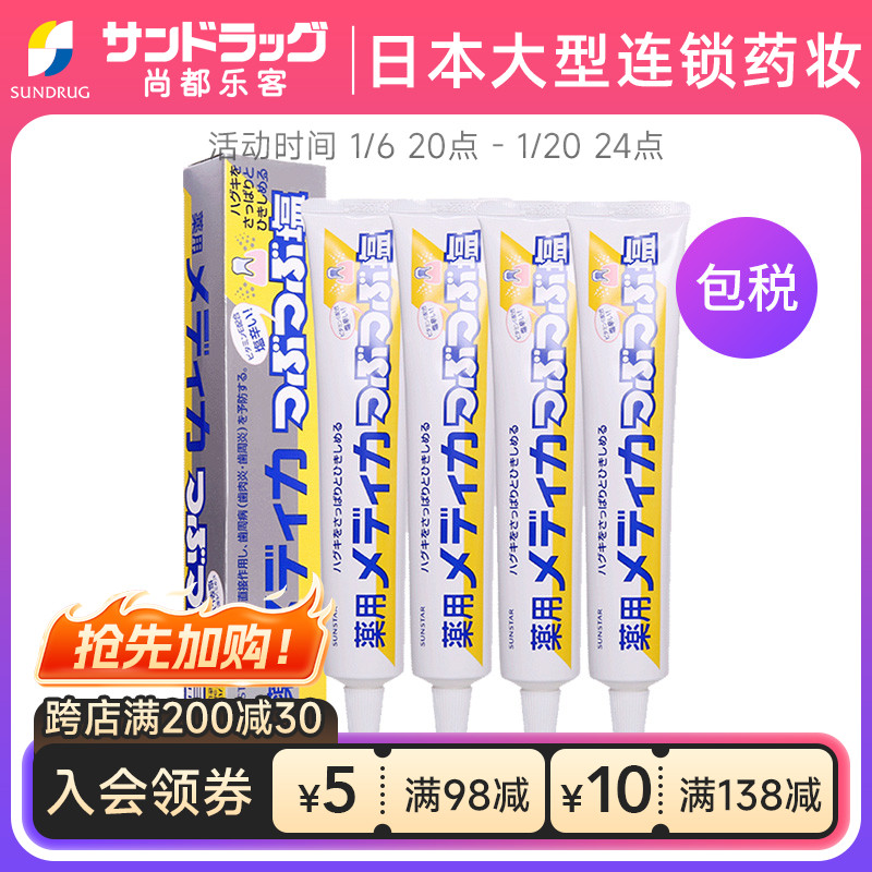 sunstarҩ170g*4֧Sundrug˰44Ԫ