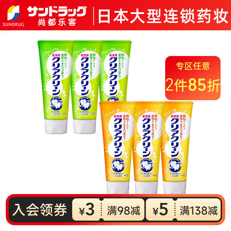 ����KAO��ݽ��������ζ/����ζ120g*3֧�ж��ֿ�Sundrug��˰