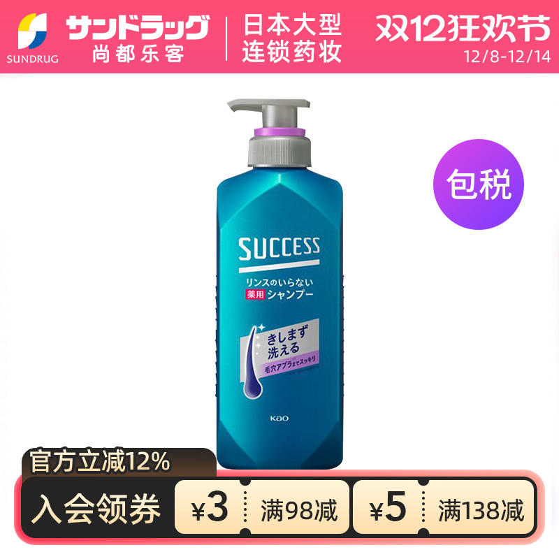 花王洗发水男士专用无硅油