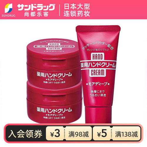 资生堂尿素护手霜保湿滋润