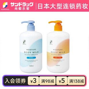 SUNSTYLE保湿 花香型尚都乐客保税 滋润清爽丝滑身体乳500ml无香