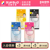 曼丹漫丹缤若诗卸妆湿巾保湿 弹润透亮46片 盒2倍购sundurg保税