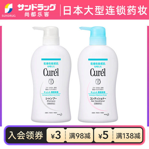 Curel/珂润洗发水护发素套装
