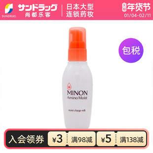 蜜浓MINON氨基酸补水保湿乳液100g保税仓发