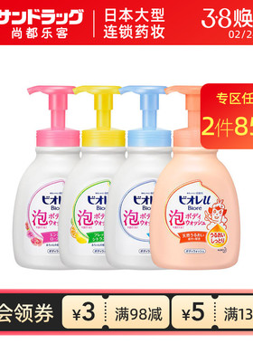 花王儿童泡沫沐浴露600ml/瓶 淡香玫瑰香滋润柑橘Sundrug保税