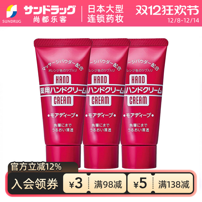 补水保湿尿素护手霜资生堂