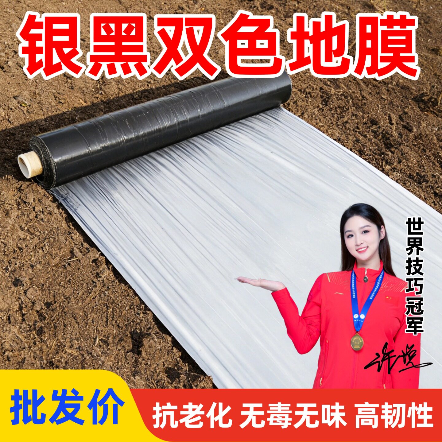 银黑双色地膜农用种植种菜专用全新除草防草加厚反光黑色塑料薄膜
