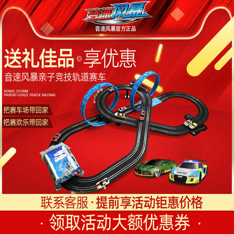 KIDS BOY SONIC STORM DOUBLE RACE TRACK CAR RACER CRANK RC LARGE TRACK PLAYSET MR03