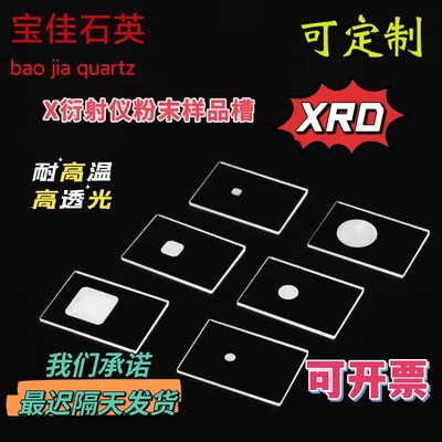 xrd耐高温布鲁克岛津理学帕纳科
