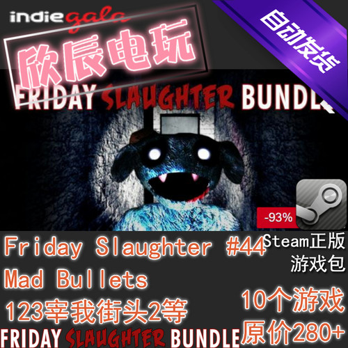 Friday Slaughter #44|喜加9|Steam正版|挂卡|游戏慈善包|秒发