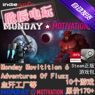 Monday Motivation 6|喜加10|Steam正版|挂卡|游戏包|慈善包|秒发