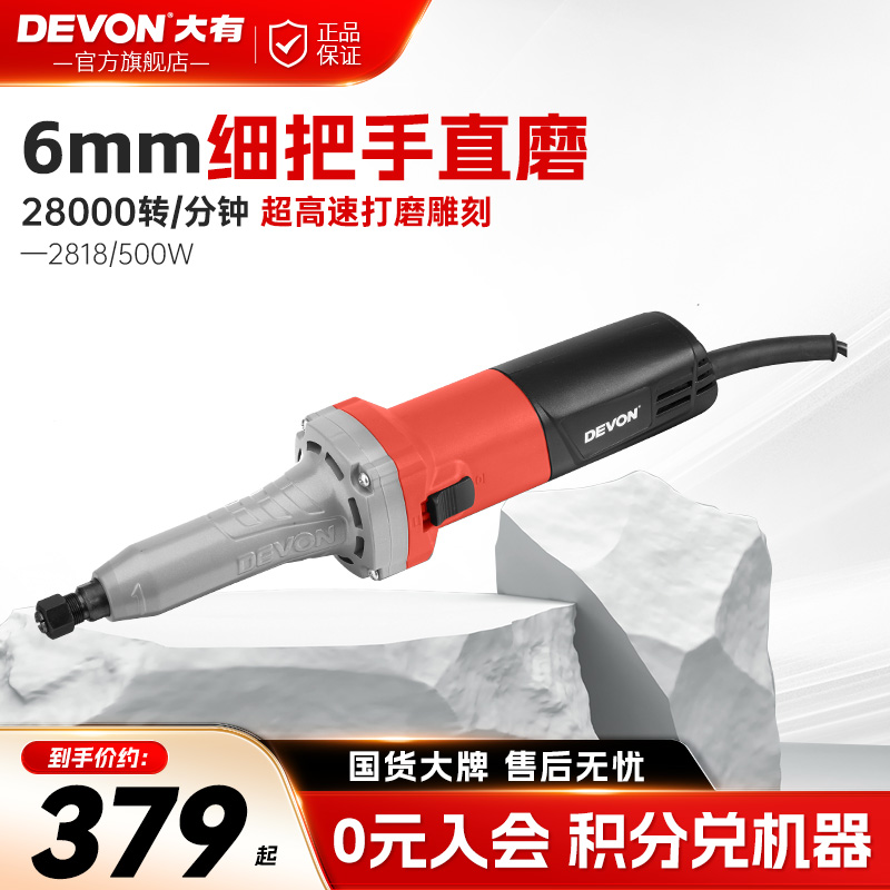 大有直磨机石材电磨机