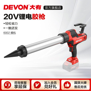 大有20V锂电胶枪6002电动打胶机充电美缝枪玻璃胶结构胶填缝枪