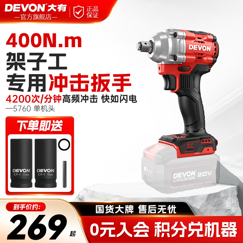 大有冲击扳手330牛米快速拧紧