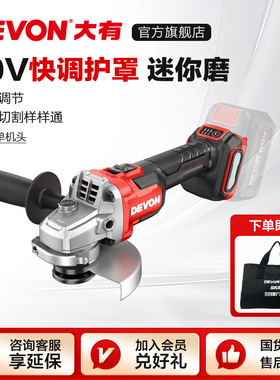 大有调速角磨机2908锂电无刷迷你磨800W细把手切割打磨抛光机工具