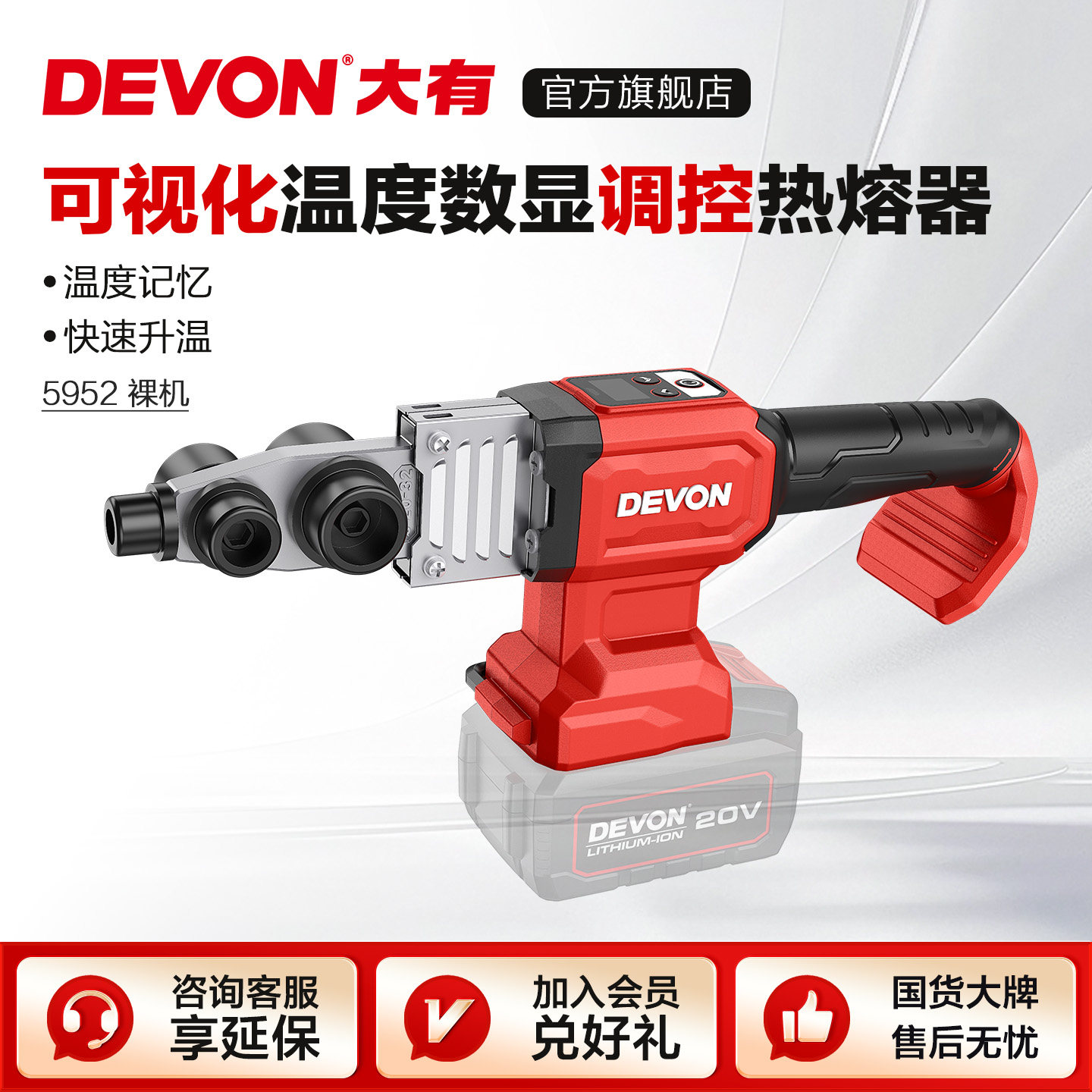 大有锂电热熔器5952家用水管热熔管焊接器水电工程焊接机热熔机