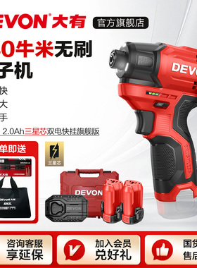 大有起子机5767多功能锂电冲击起子电批手电钻家用工具电动螺丝刀