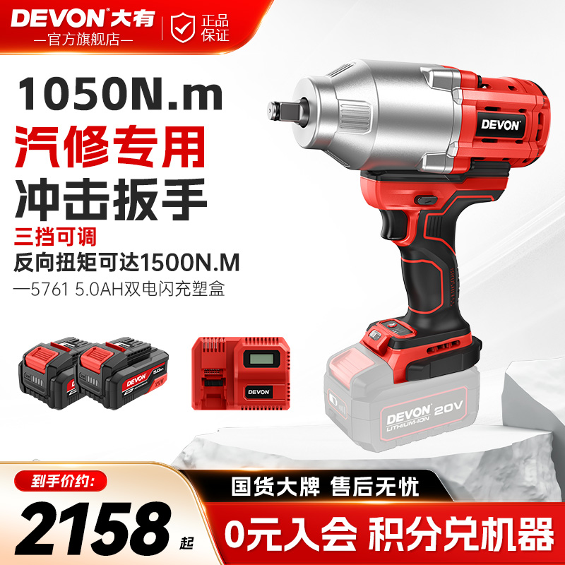 大有1500Nm大扭矩汽修冲击扳手