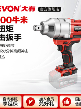 大有冲击扳手1900牛大扭力扳手5758无刷锂电扳手铁路汽修重型风炮