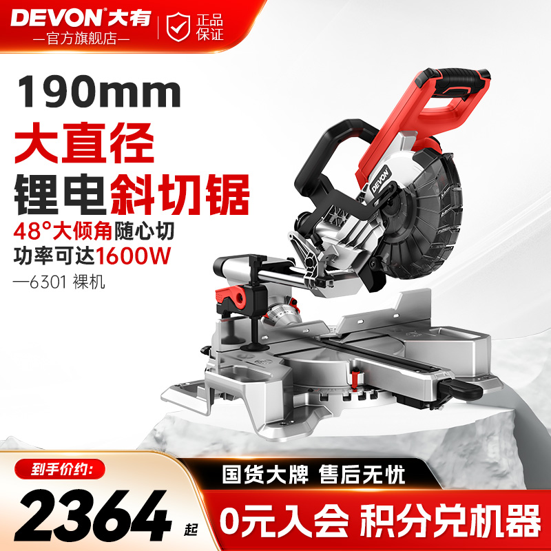 大有斜切据台锯45度角木工切割锯