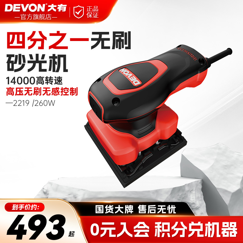 大有砂光机无刷小型电动打磨工具