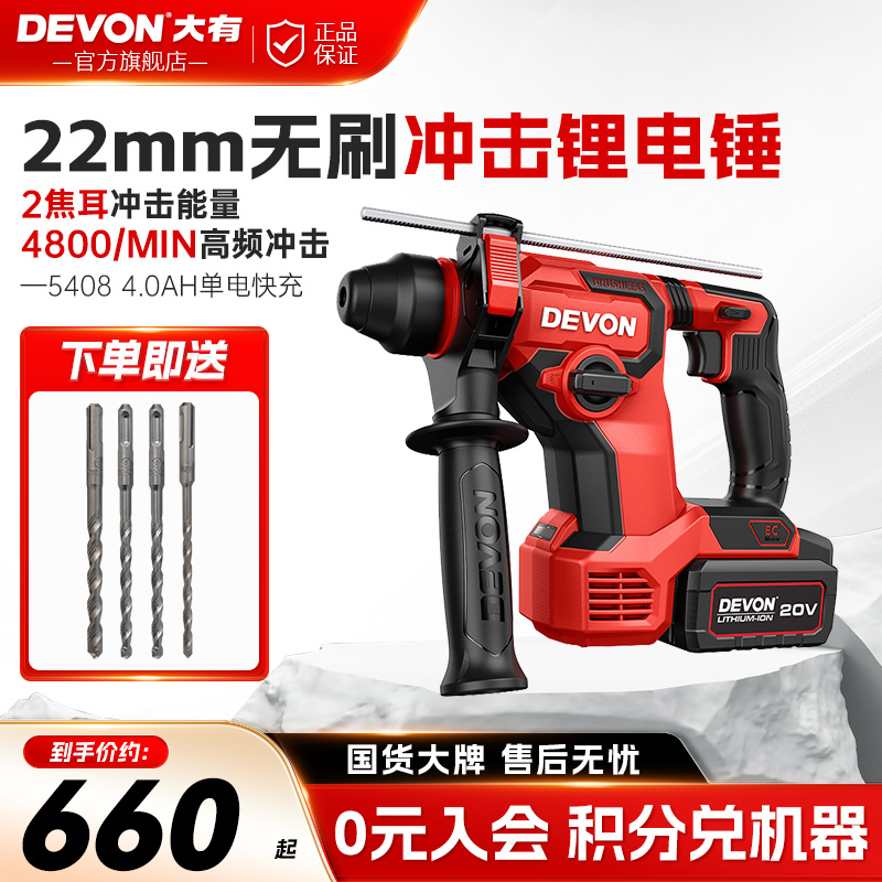 大有电锤脉冲打瓷砖锂电无刷