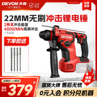 大有5408電錘無(wú)刷鋰電